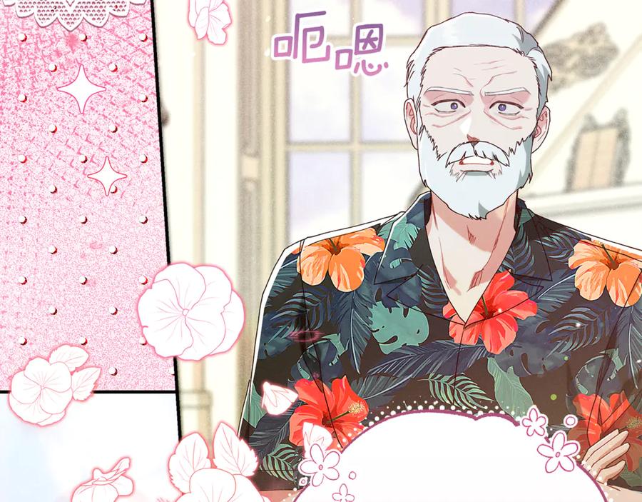 不幸的骑士，请和姐姐恋爱吧 - 第41话 偷走我孙女的家伙 - 第163张图