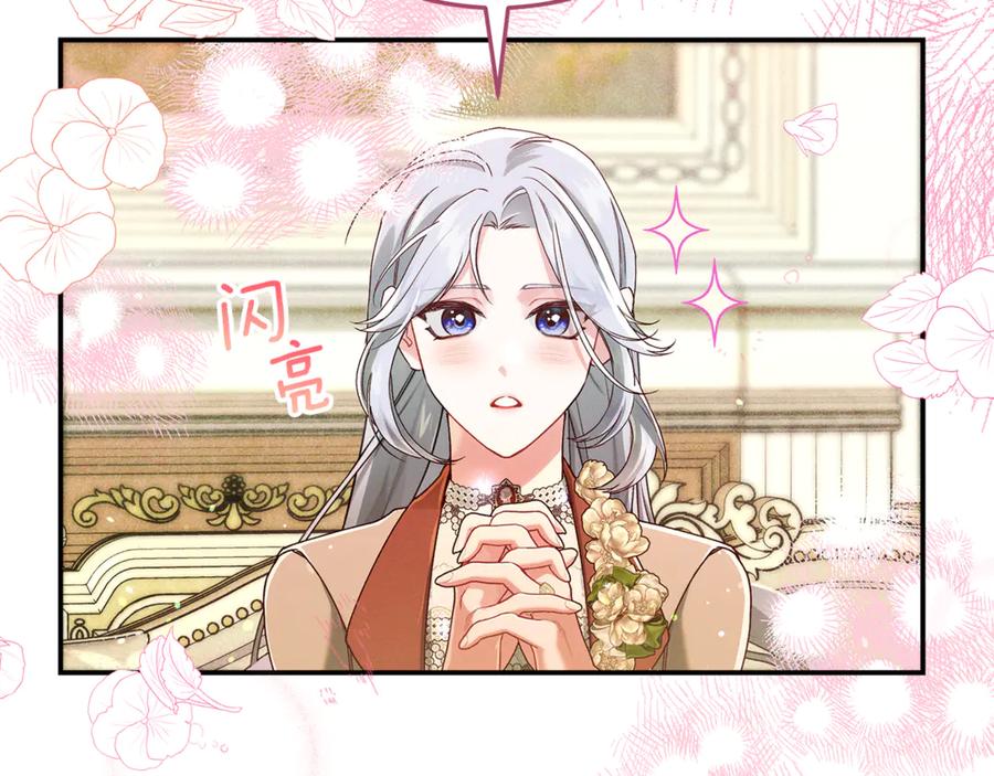 不幸的骑士，请和姐姐恋爱吧 - 第41话 偷走我孙女的家伙 - 第160张图