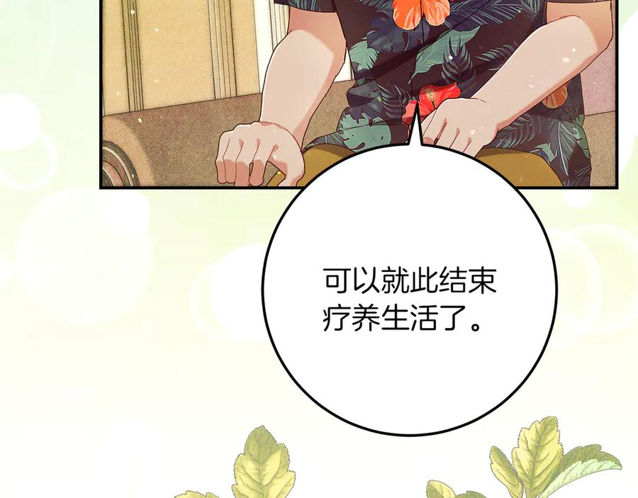 不幸的骑士，请和姐姐恋爱吧 - 第41话 偷走我孙女的家伙 - 第143张图