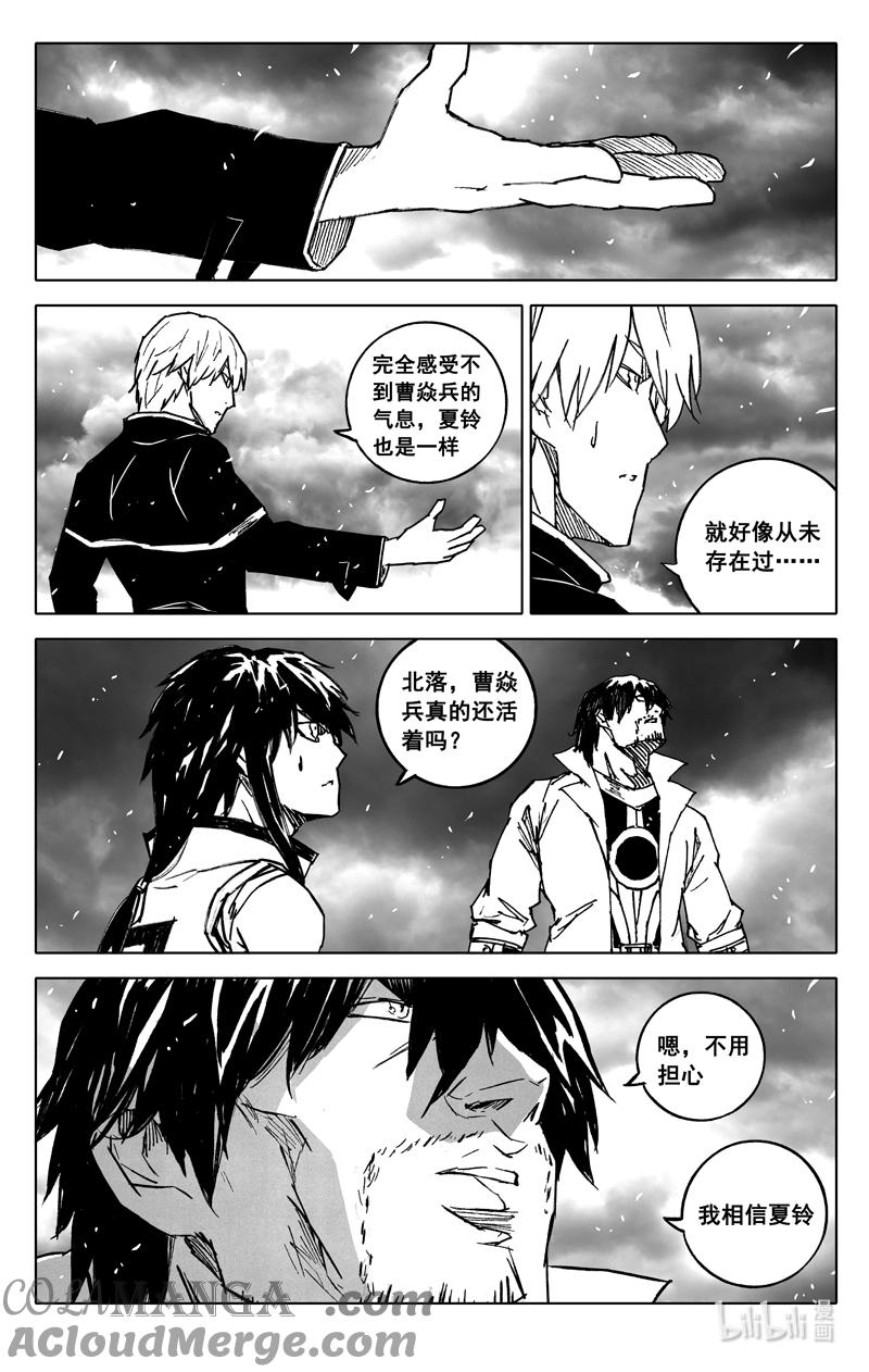 《镇魂街》四四二 结局（上） 第39页