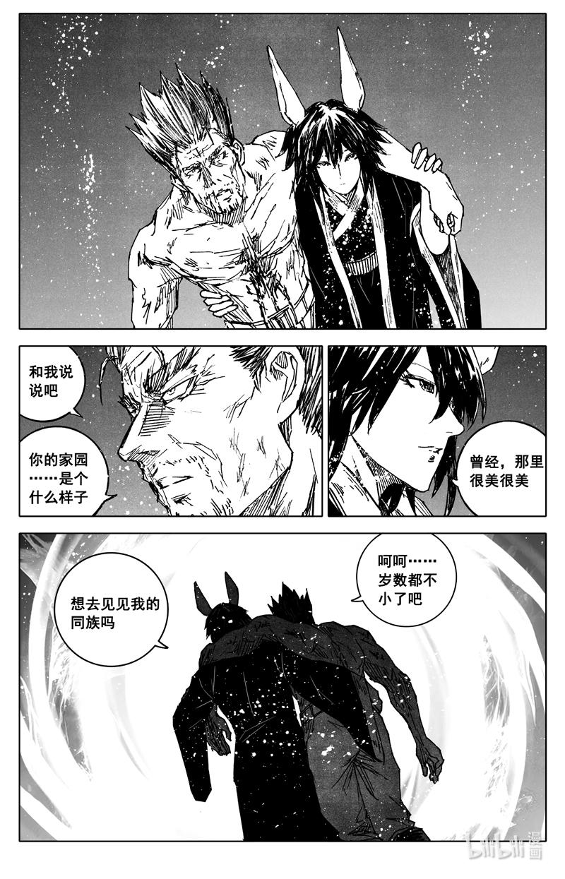 《镇魂街》四四二 结局（上） 第38页