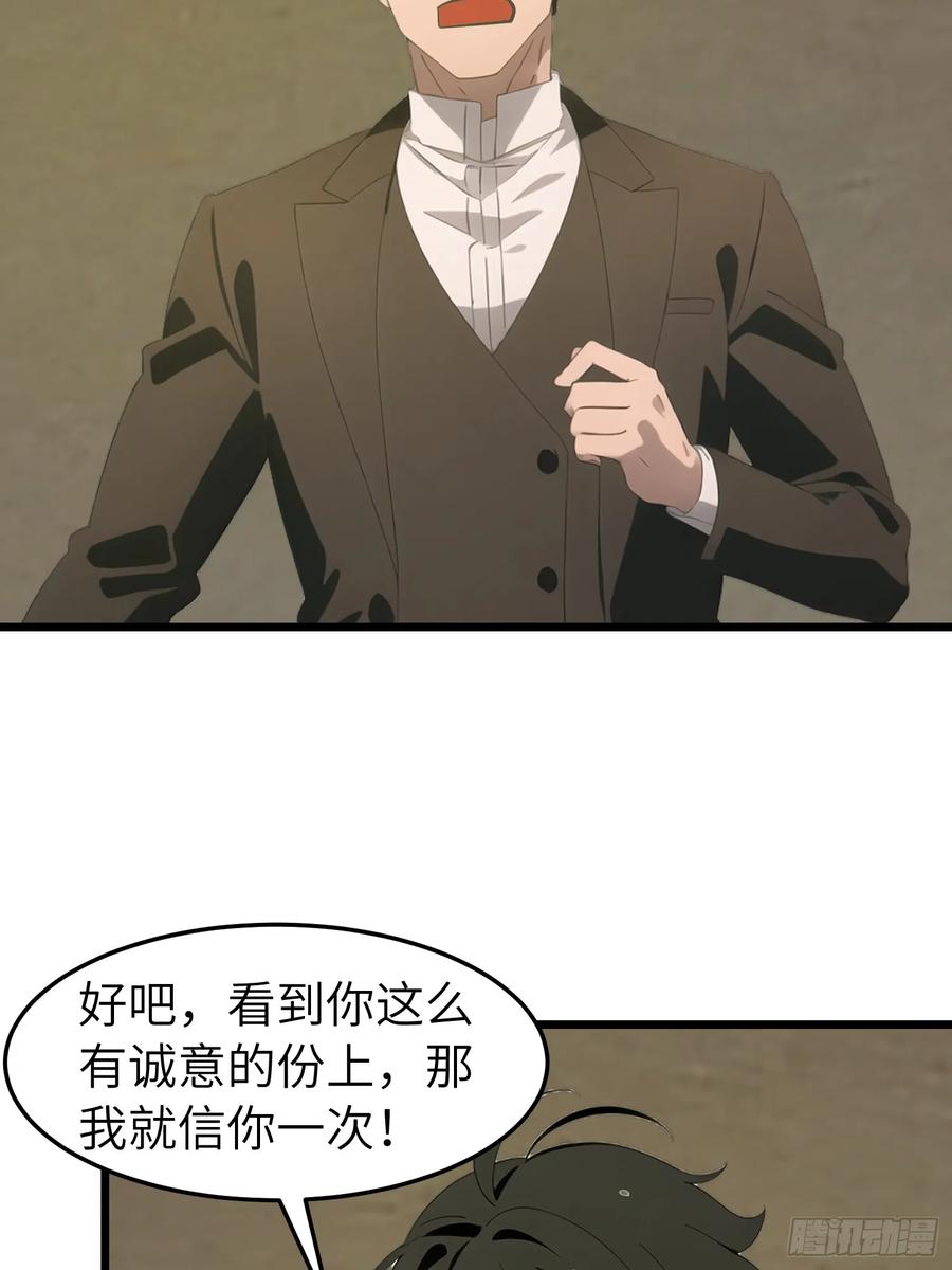 《末日独行：我的黑暗契约》48 变异丧尸 第9页