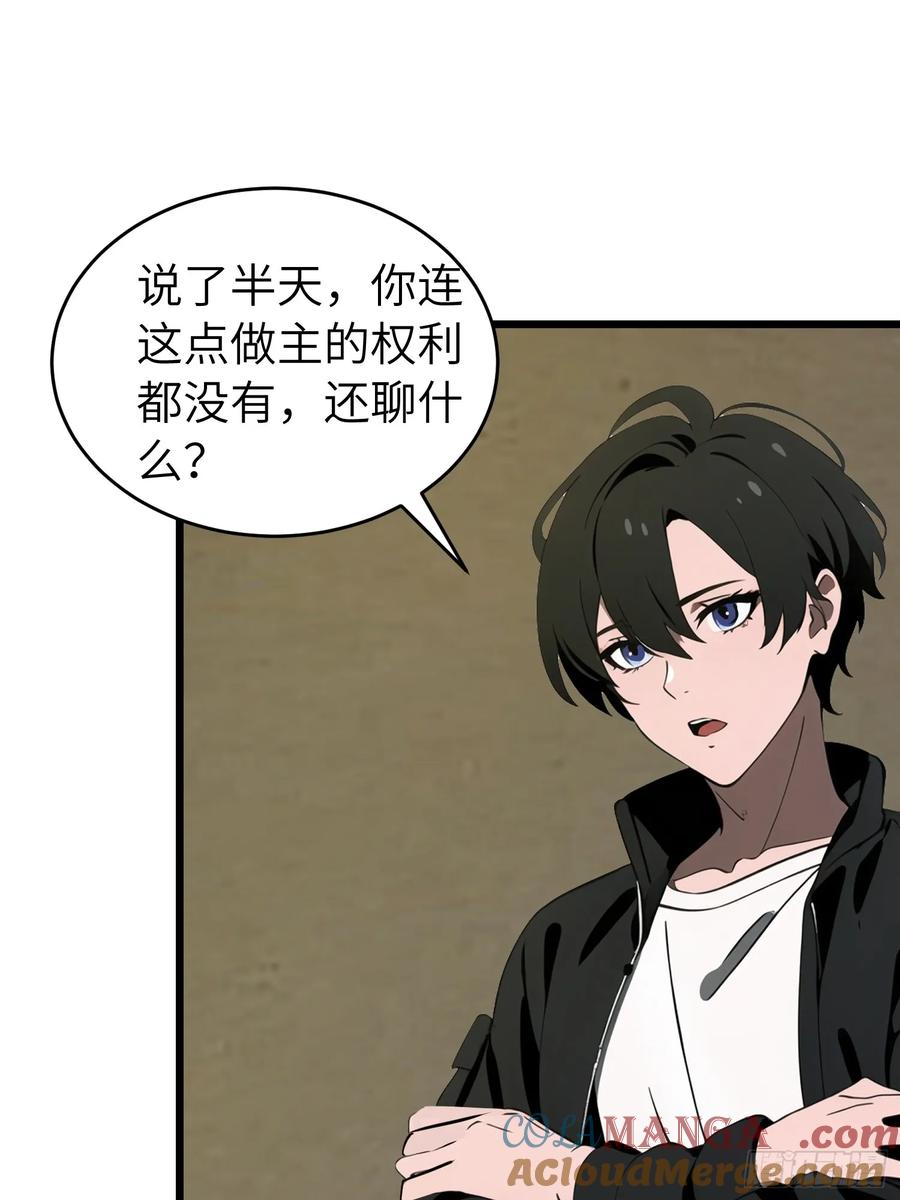 《末日独行：我的黑暗契约》48 变异丧尸 第4页