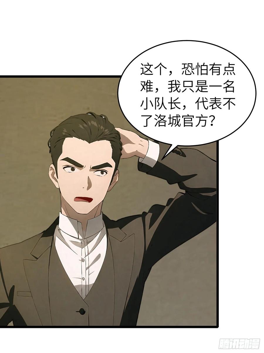 《末日独行：我的黑暗契约》48 变异丧尸 第3页
