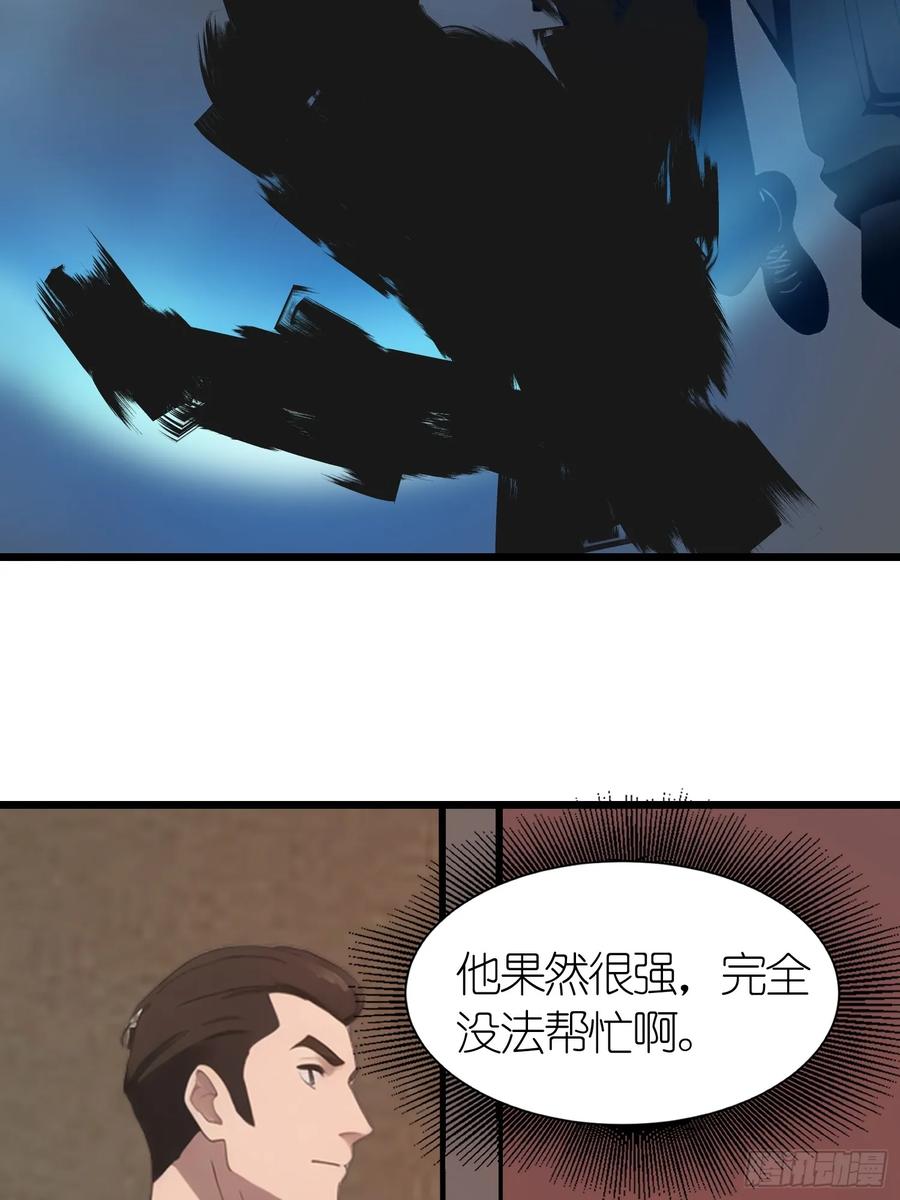 《末日独行：我的黑暗契约》48 变异丧尸 第18页