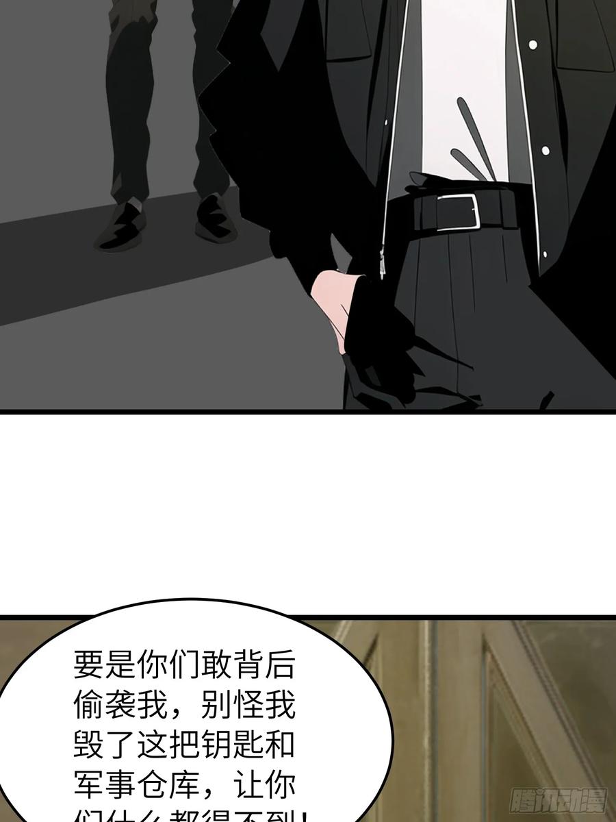 《末日独行：我的黑暗契约》48 变异丧尸 第12页