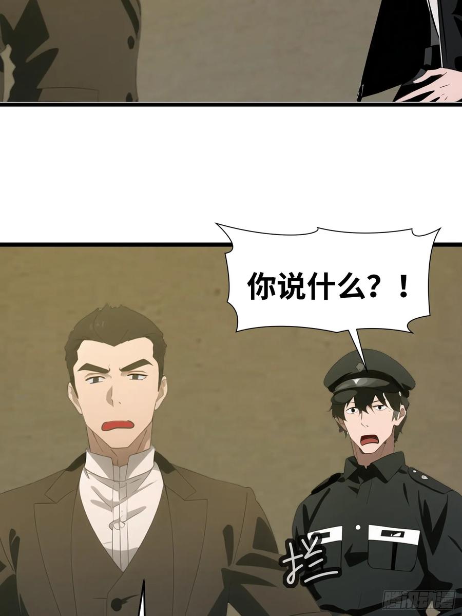 《末日独行：我的黑暗契约》48 变异丧尸 第6页