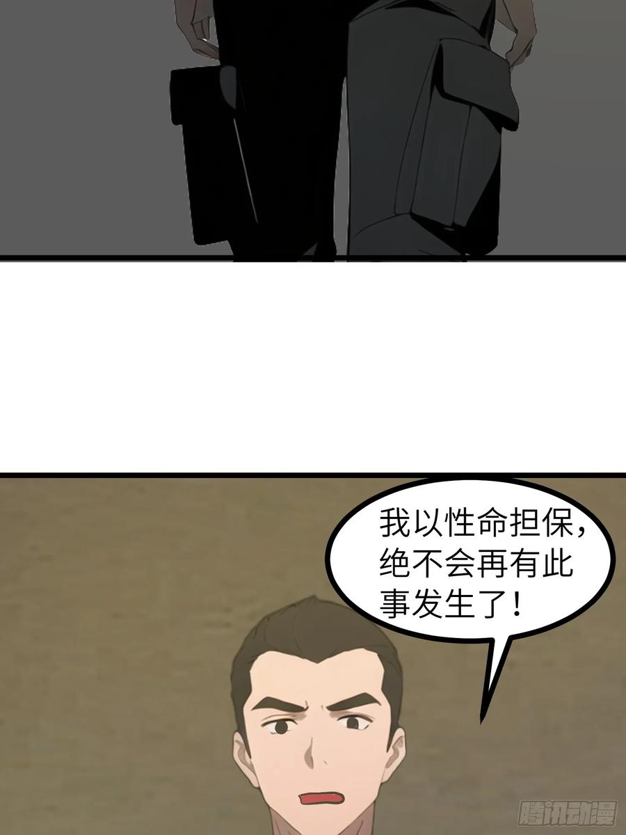 《末日独行：我的黑暗契约》48 变异丧尸 第14页