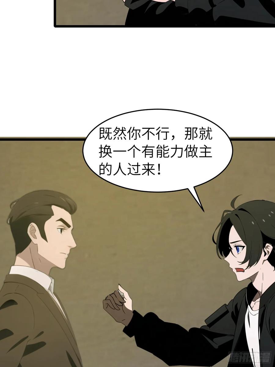 《末日独行：我的黑暗契约》48 变异丧尸 第5页