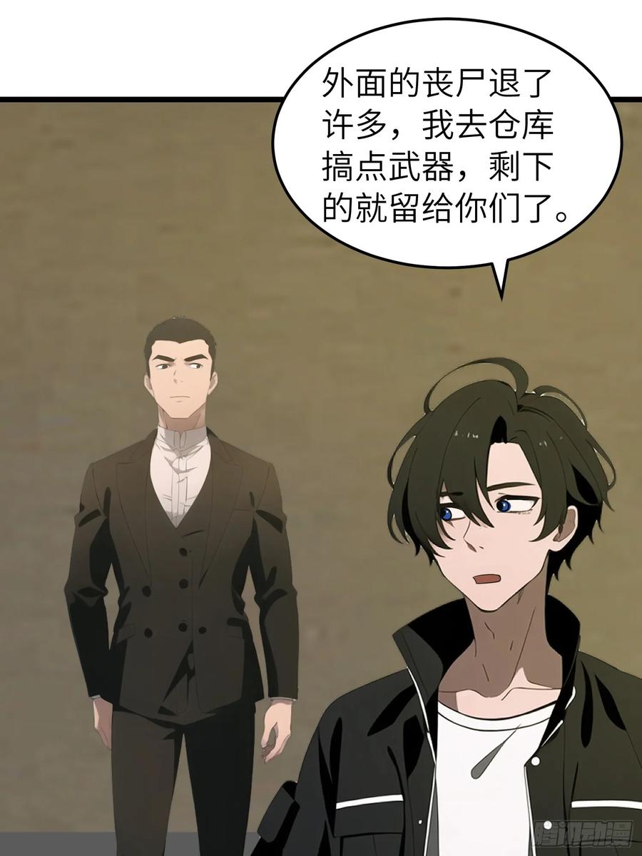 《末日独行：我的黑暗契约》48 变异丧尸 第11页