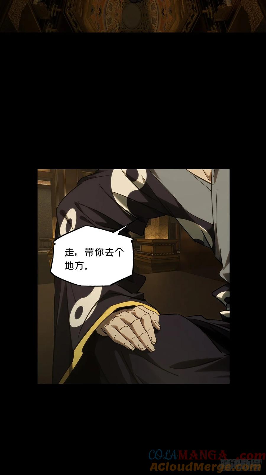 大象无形 第四百六十七章_破下 第43页