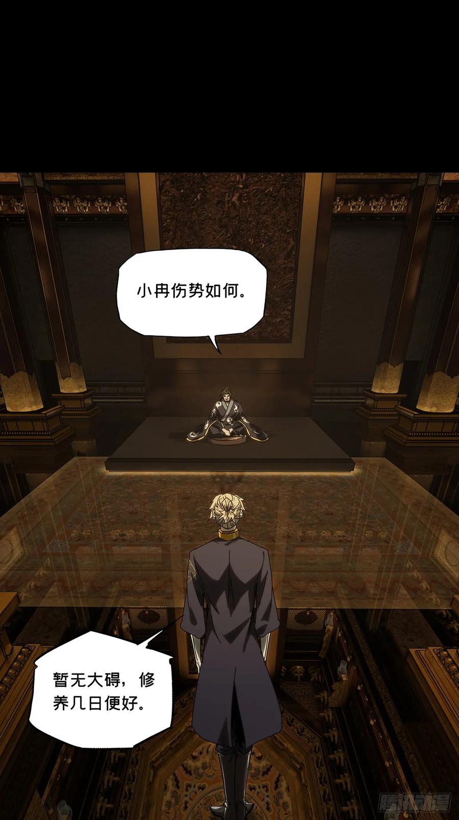 大象无形 第四百六十七章_破下 第42页