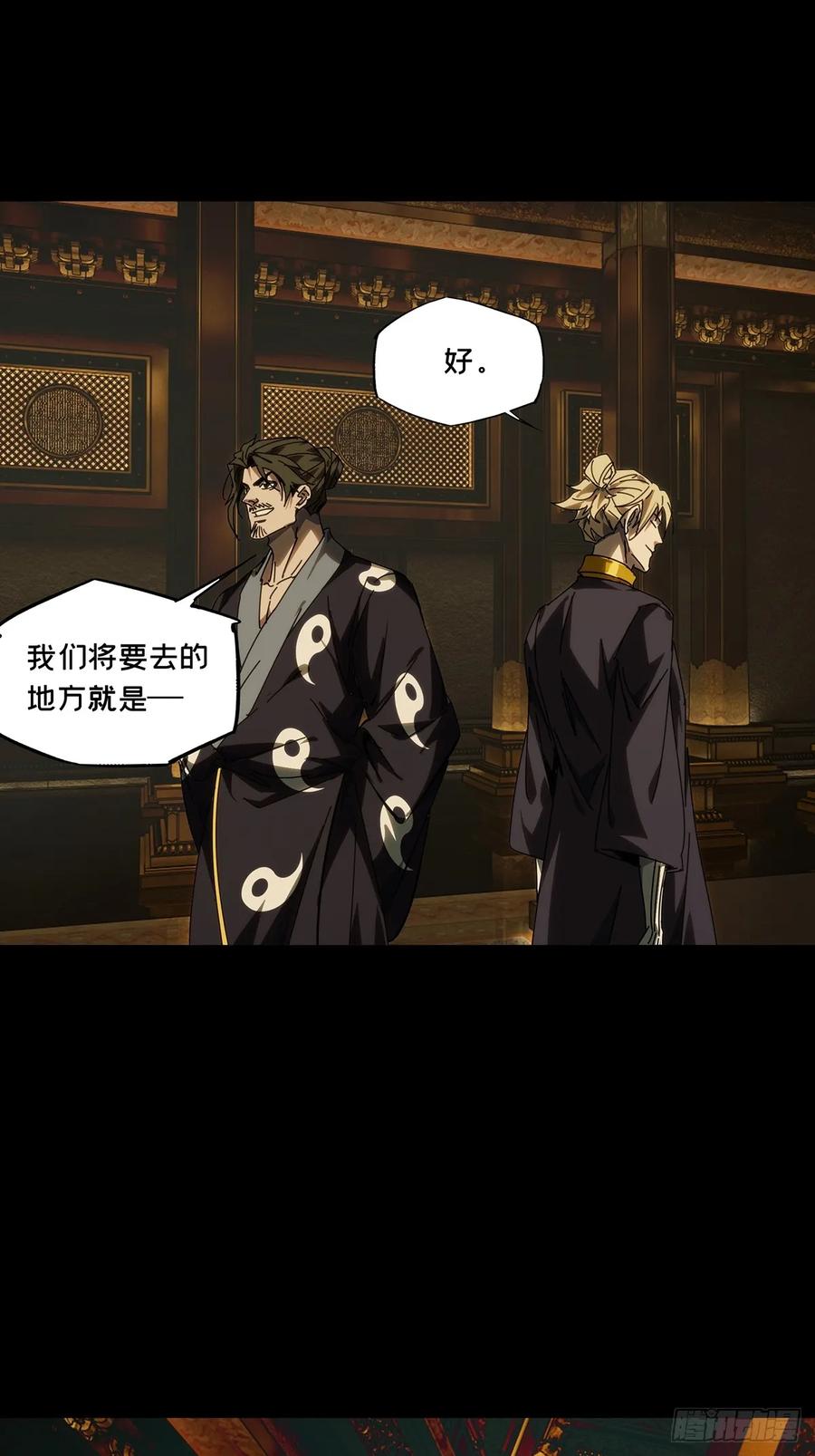 大象无形 第四百六十七章_破下 第44页