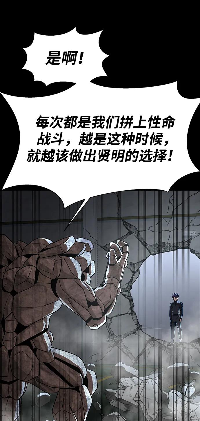 《吞噬钢铁的玩家》[第54话] 找出真正的“叛教者” 第34页