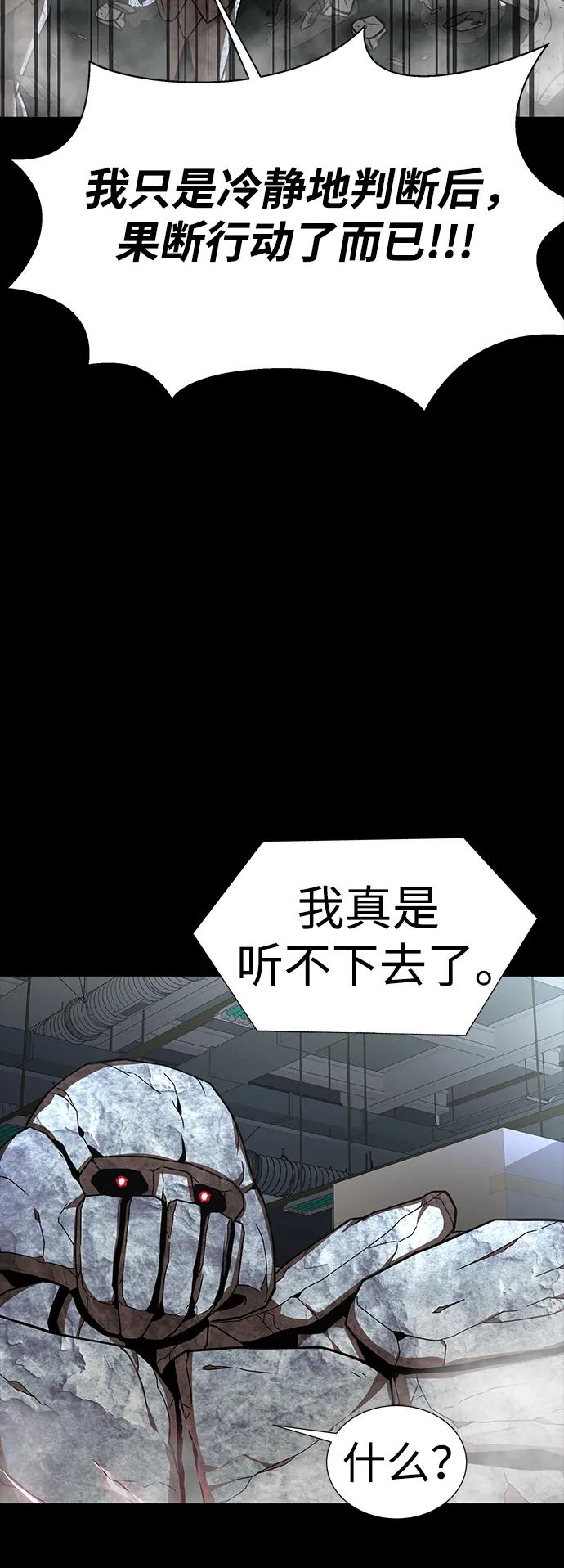 《吞噬钢铁的玩家》[第54话] 找出真正的“叛教者” 第35页