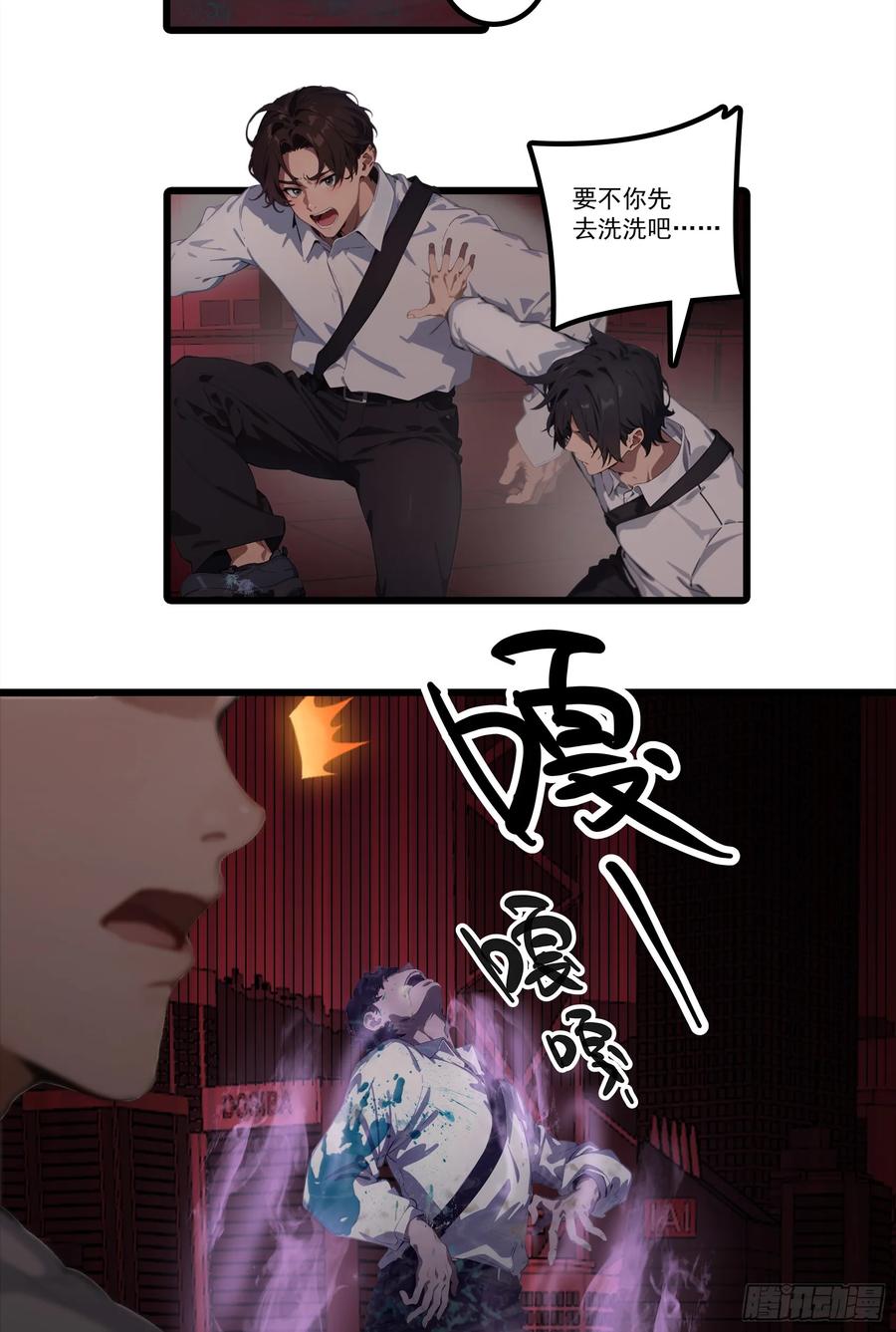 邪神降世，我有一座大凶狱 - 第23话：首战牛鬼，轻松轻松~ - 第18张图