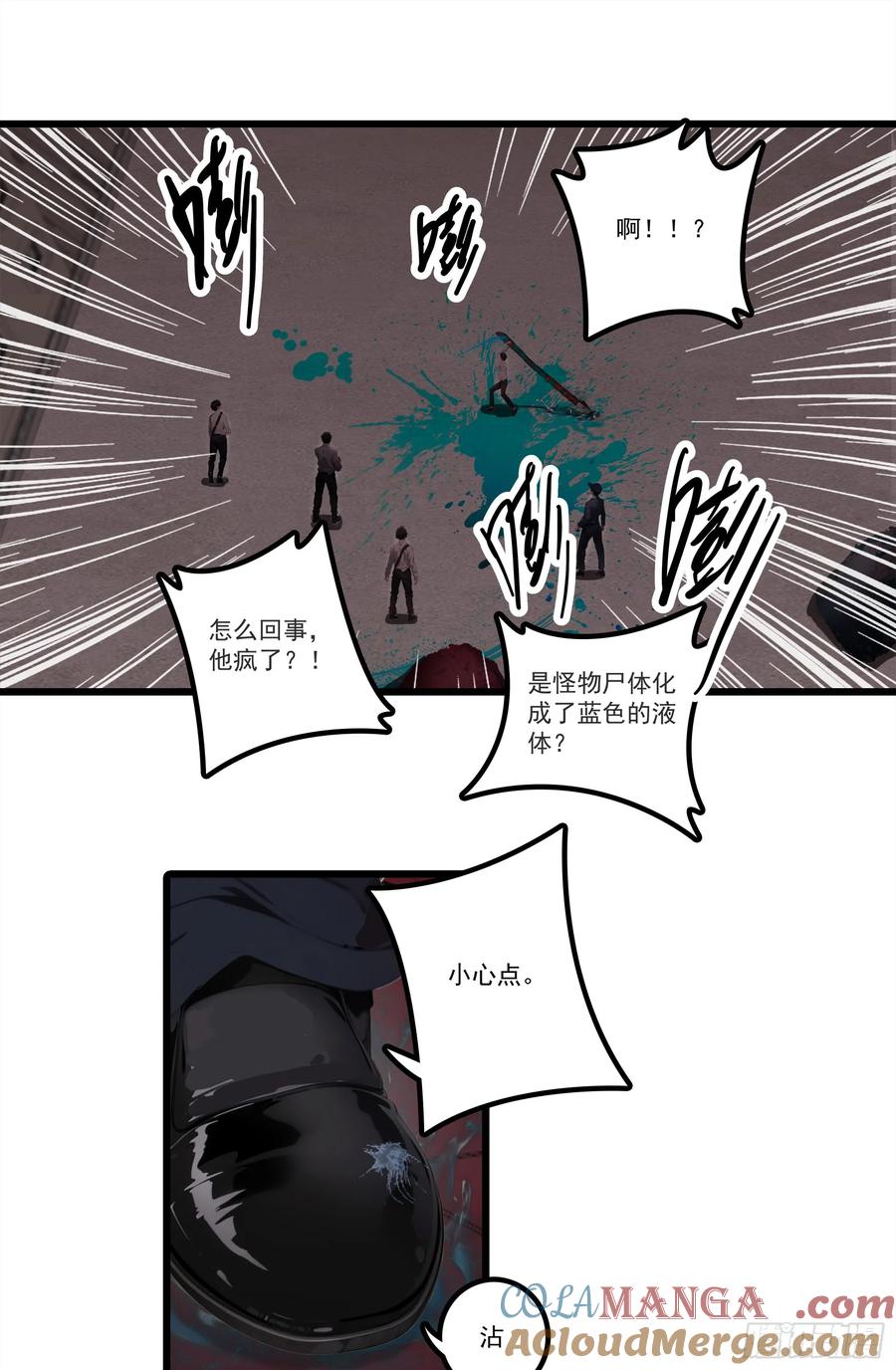 邪神降世，我有一座大凶狱 - 第23话：首战牛鬼，轻松轻松~ - 第17张图