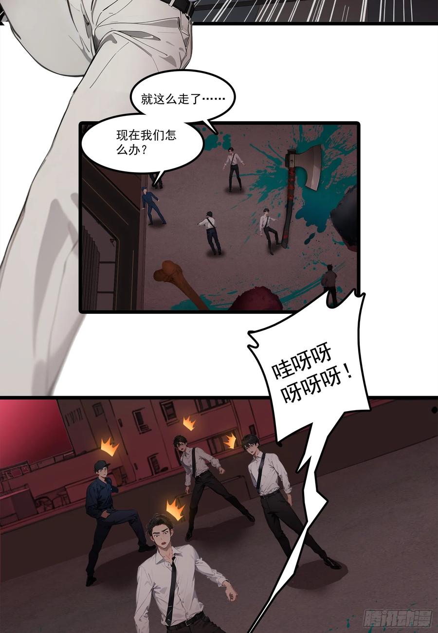 邪神降世，我有一座大凶狱 - 第23话：首战牛鬼，轻松轻松~ - 第14张图