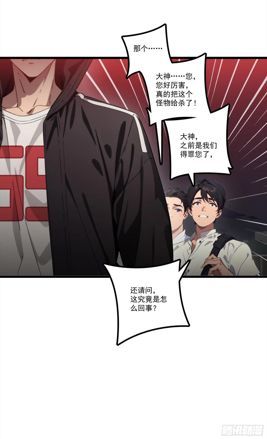 邪神降世，我有一座大凶狱 - 第23话：首战牛鬼，轻松轻松~ - 第12张图