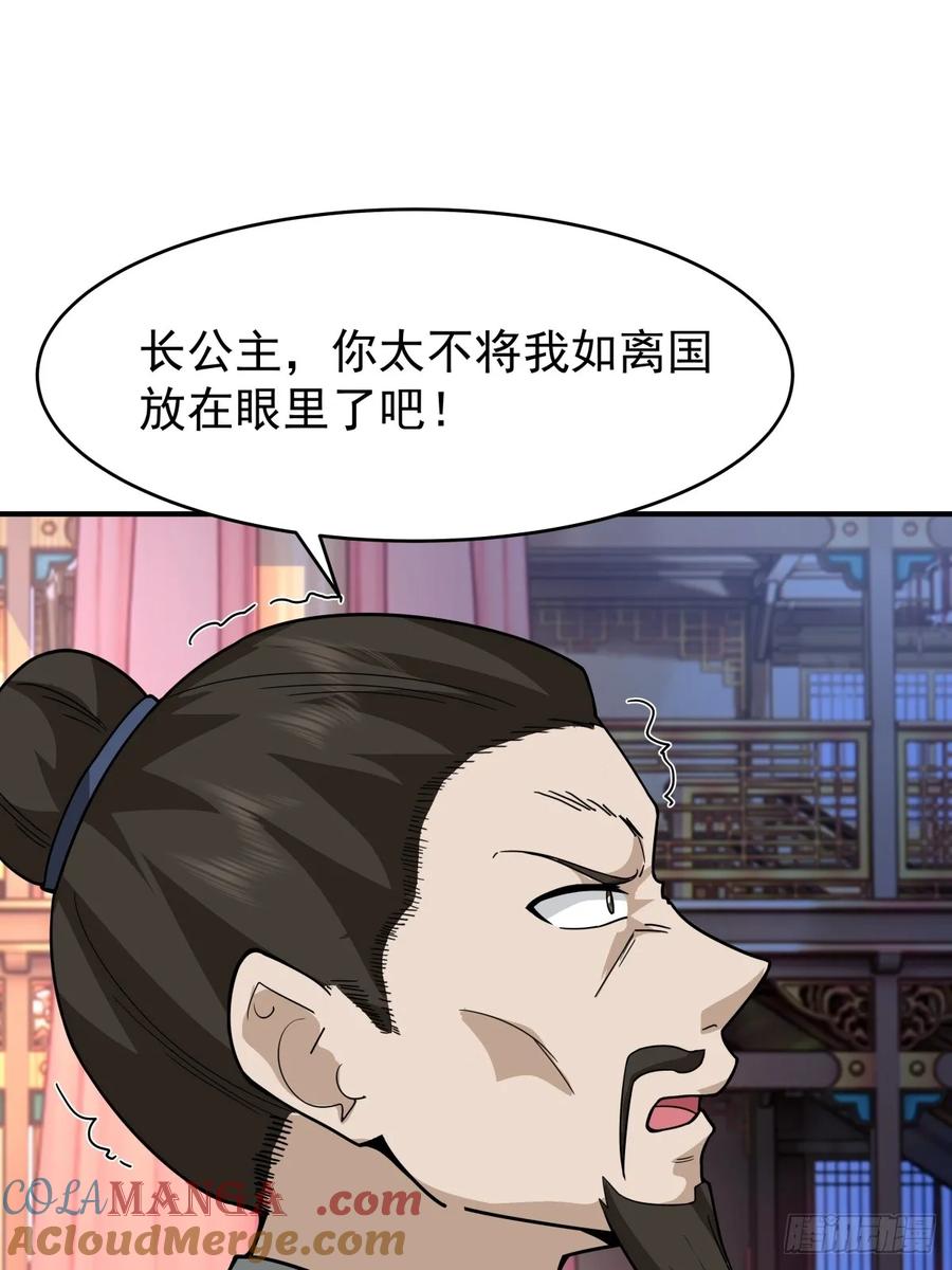 剑起·风云 - 67-各国野心 - 第28张图