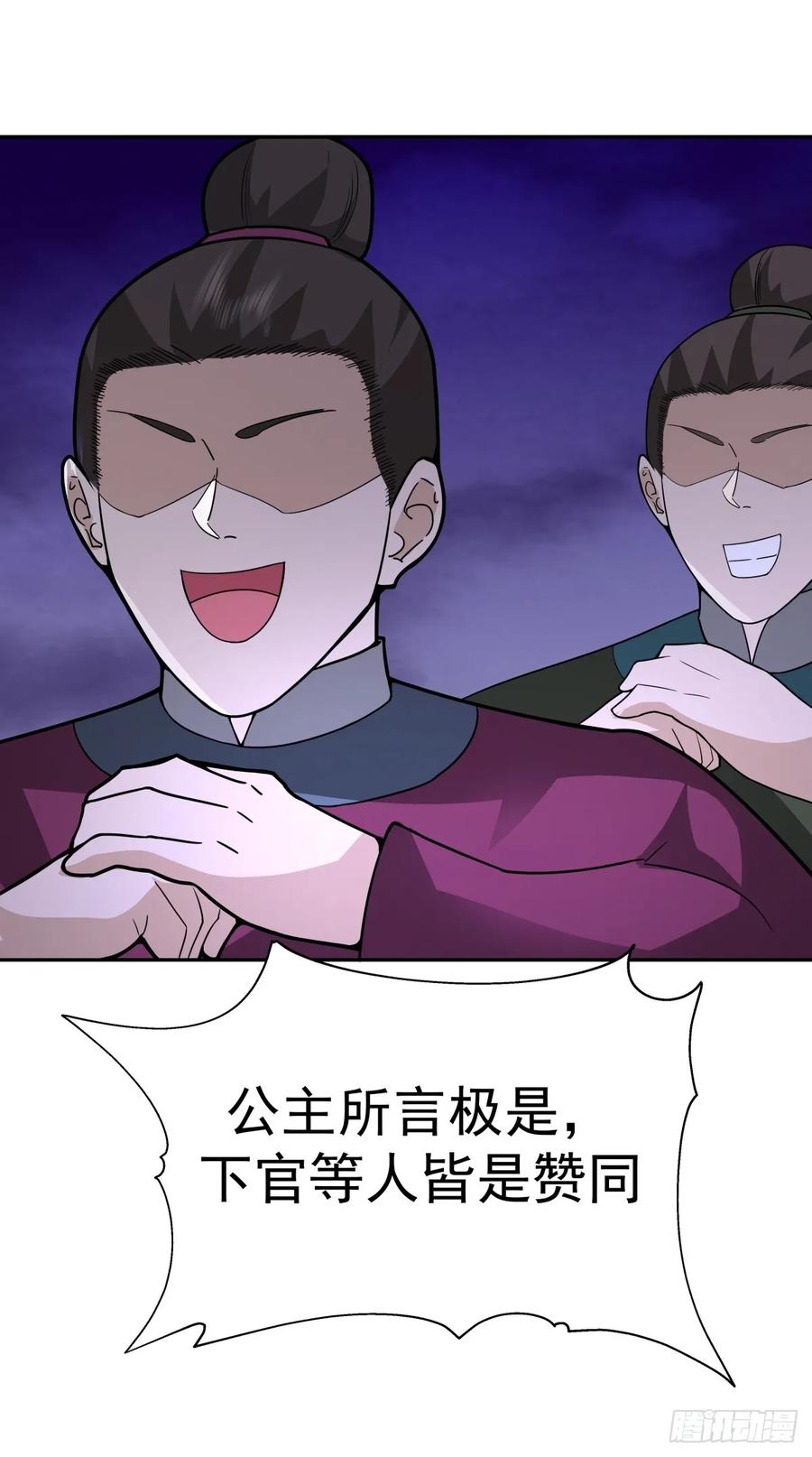 剑起·风云 - 67-各国野心 - 第27张图