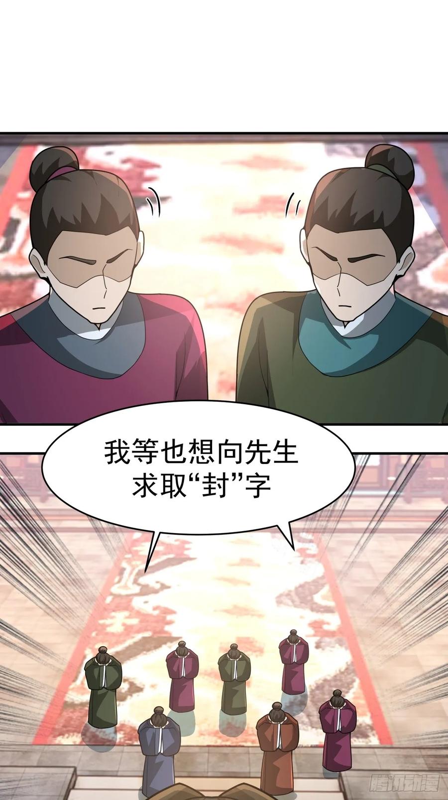 剑起·风云 - 67-各国野心 - 第48张图