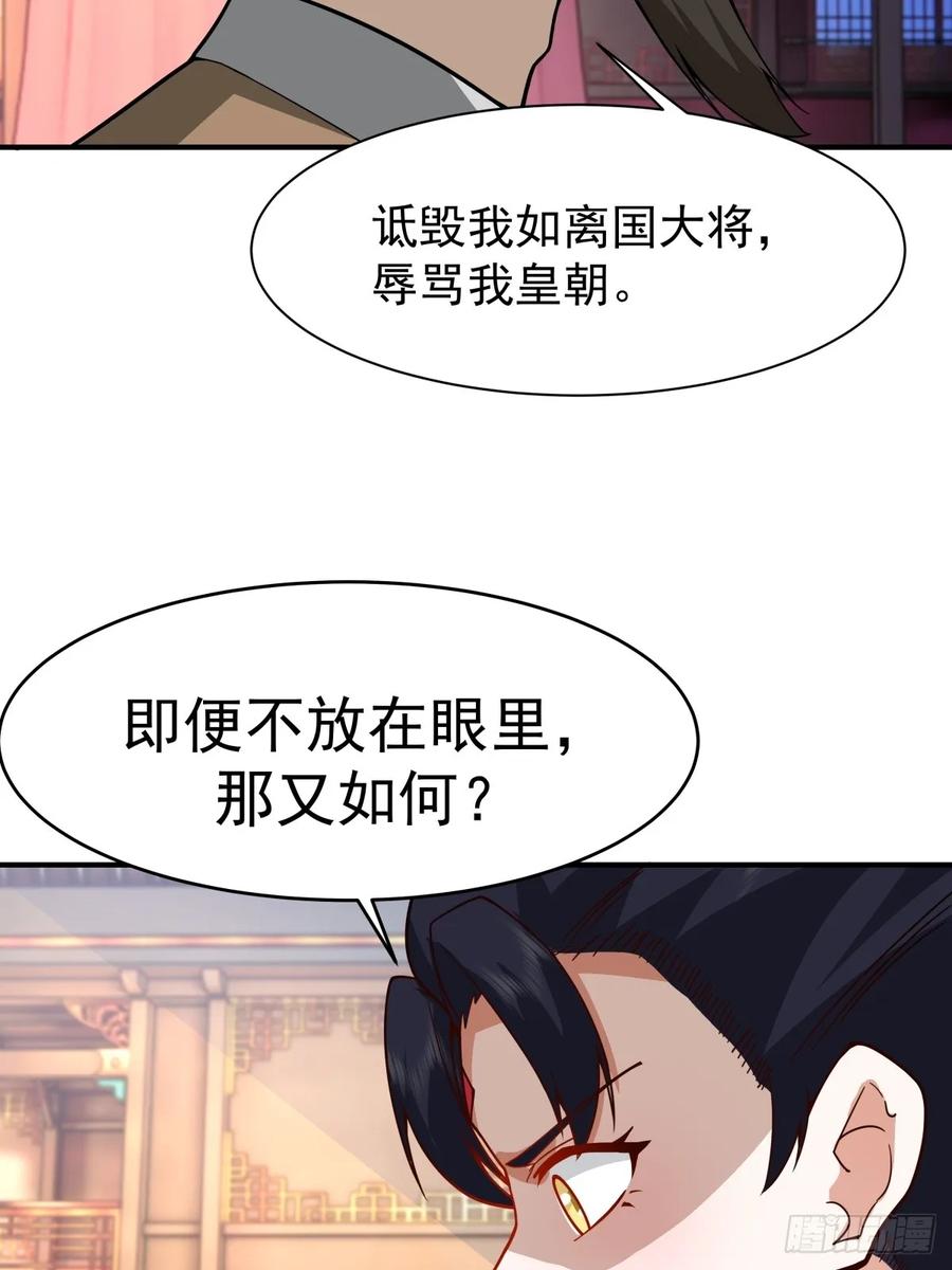 剑起·风云 - 67-各国野心 - 第29张图