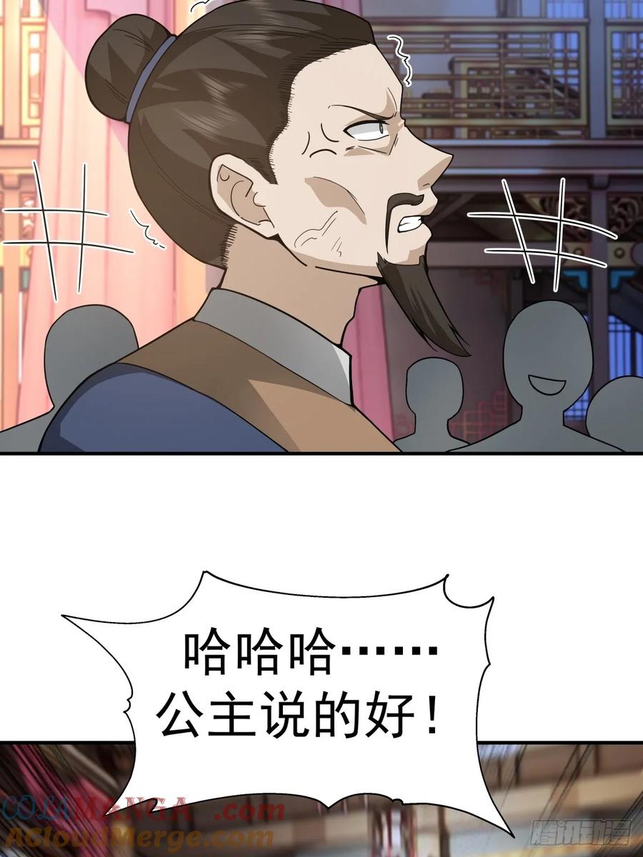 剑起·风云 - 67-各国野心 - 第25张图