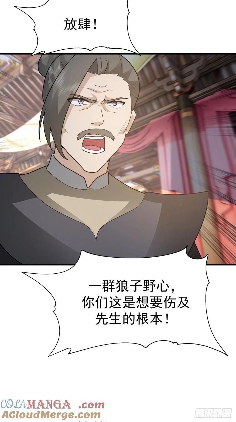 剑起·风云 - 67-各国野心 - 第46张图