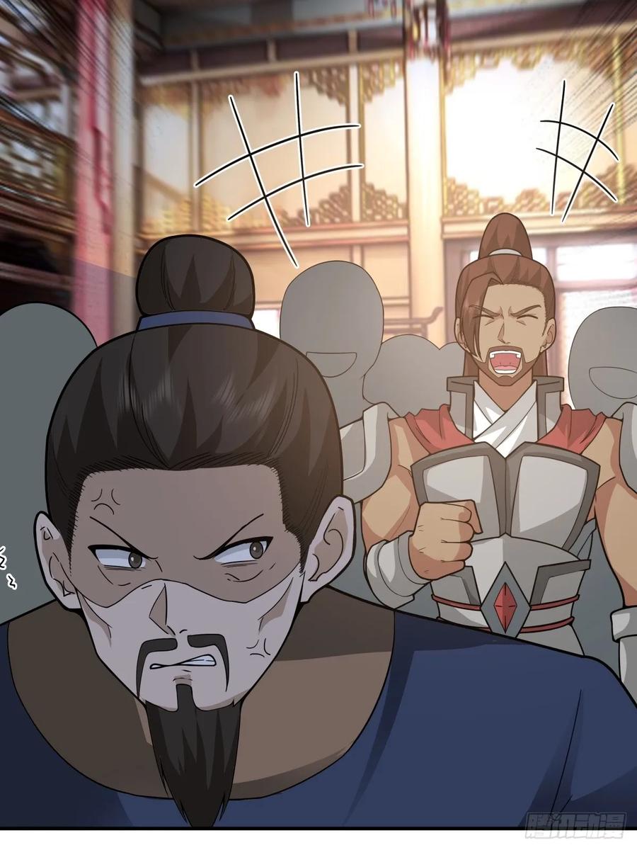 剑起·风云 - 67-各国野心 - 第26张图