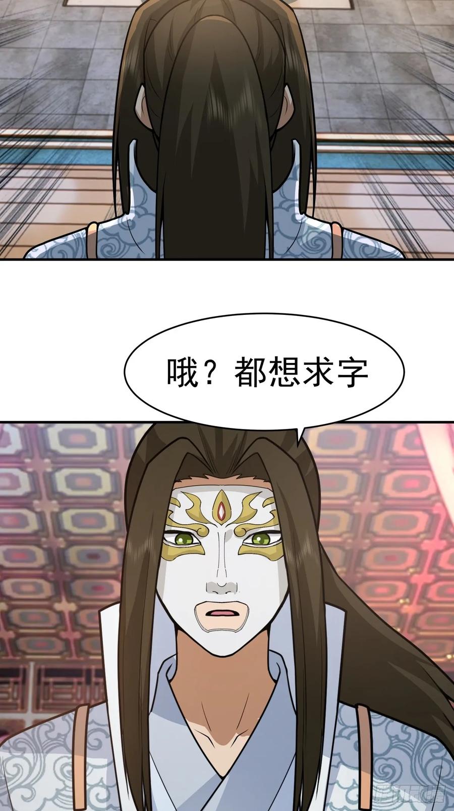 剑起·风云 - 67-各国野心 - 第44张图