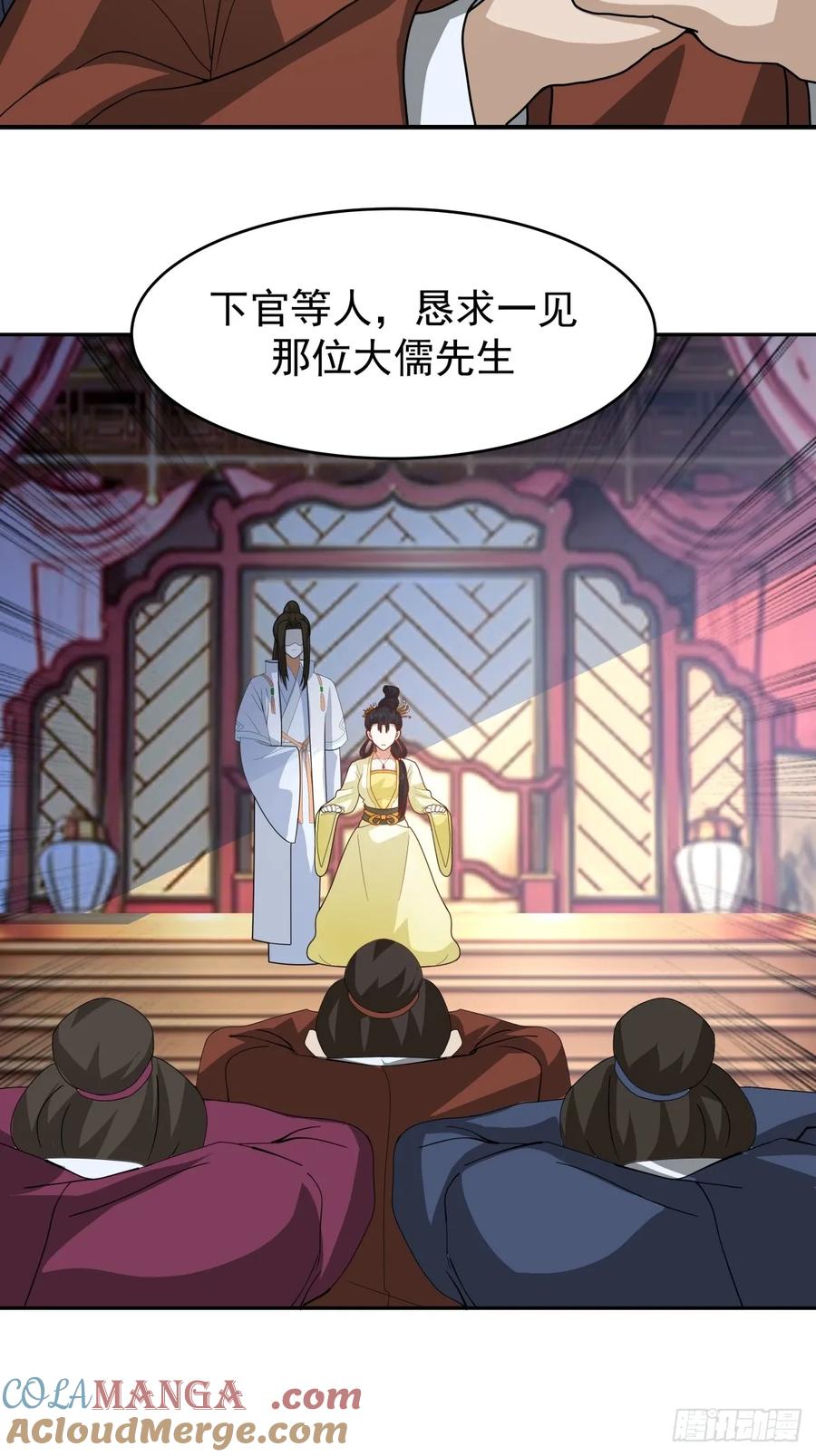 剑起·风云 - 67-各国野心 - 第34张图