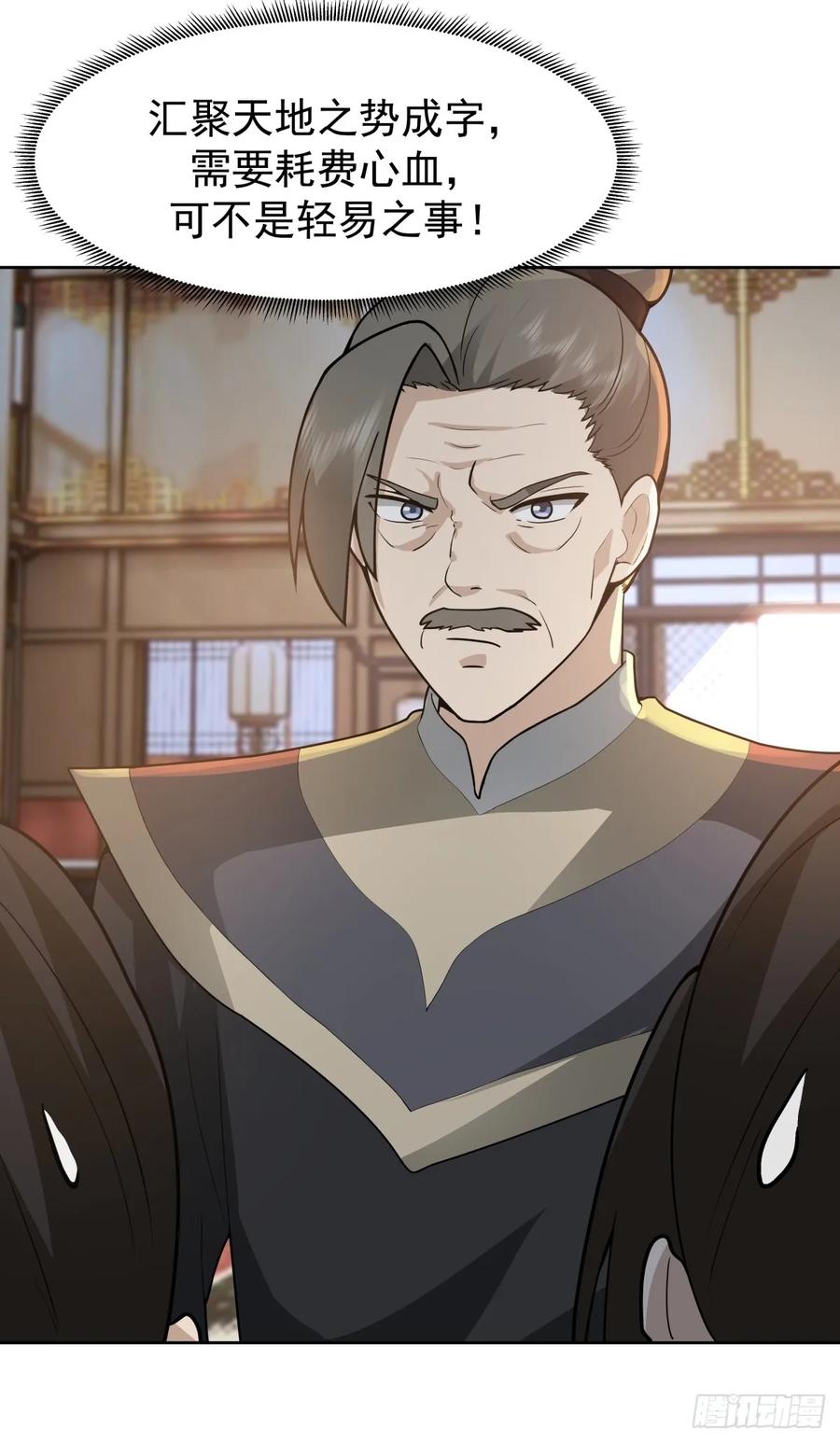 剑起·风云 - 67-各国野心 - 第47张图