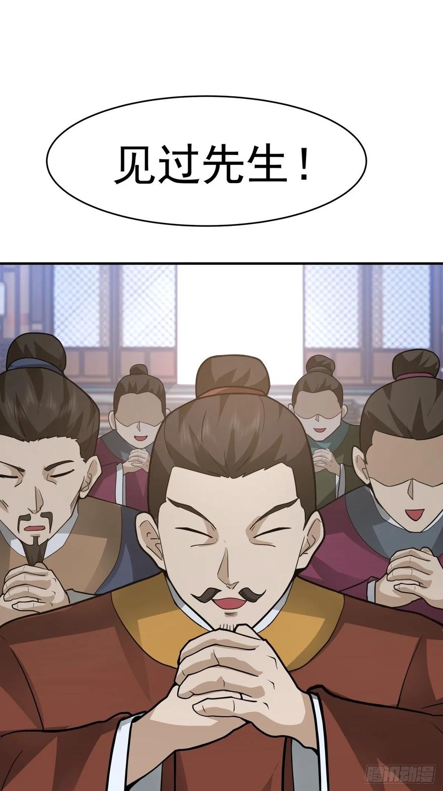 剑起·风云 - 67-各国野心 - 第38张图