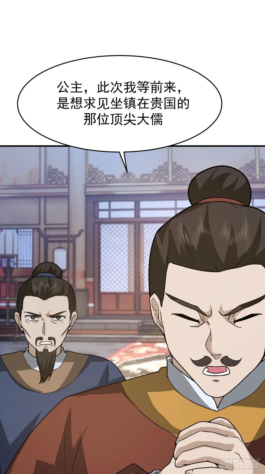 剑起·风云 - 67-各国野心 - 第33张图