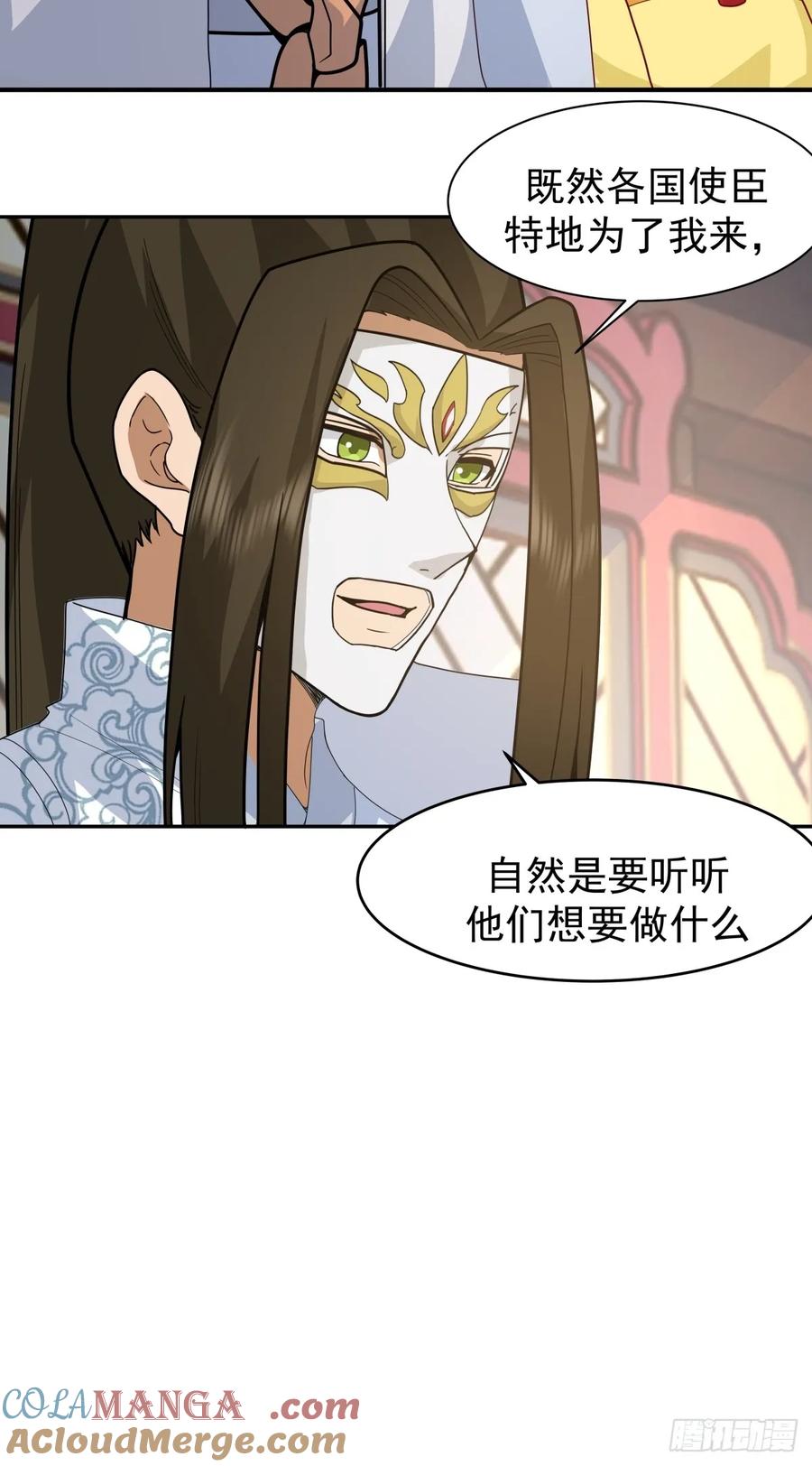 剑起·风云 - 67-各国野心 - 第37张图