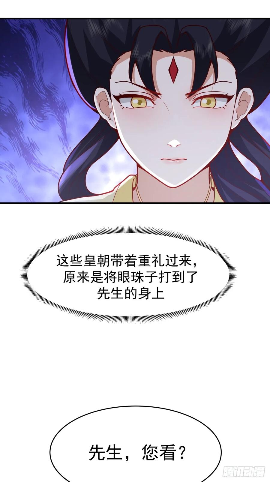 剑起·风云 - 67-各国野心 - 第35张图