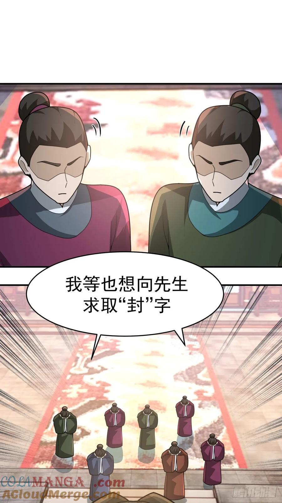 剑起·风云 - 67-各国野心 - 第43张图