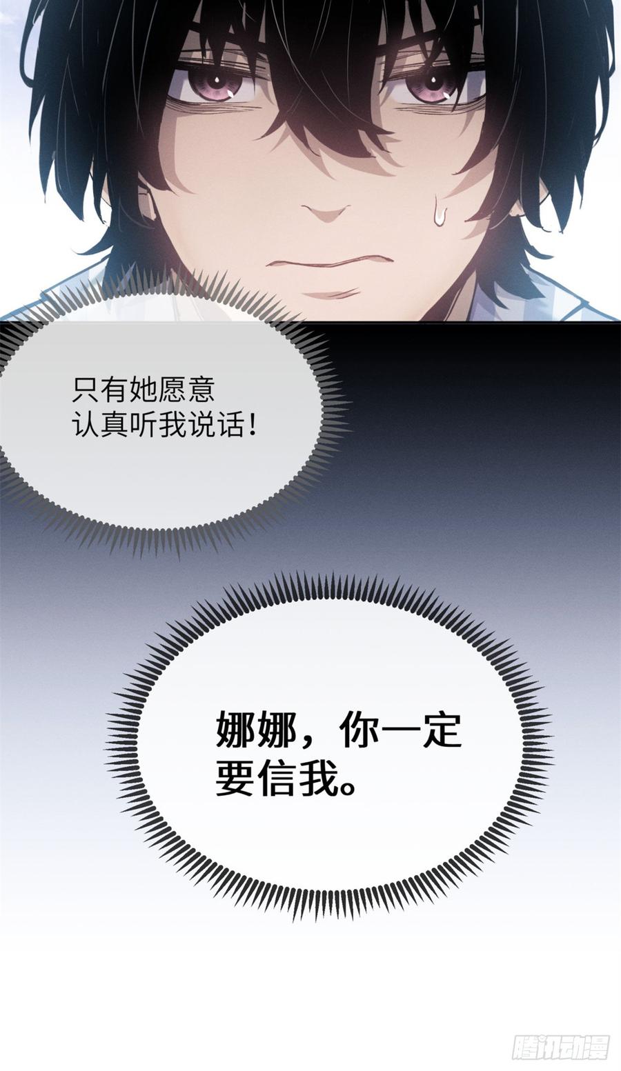道诡异仙 - 07 丹药 第42页