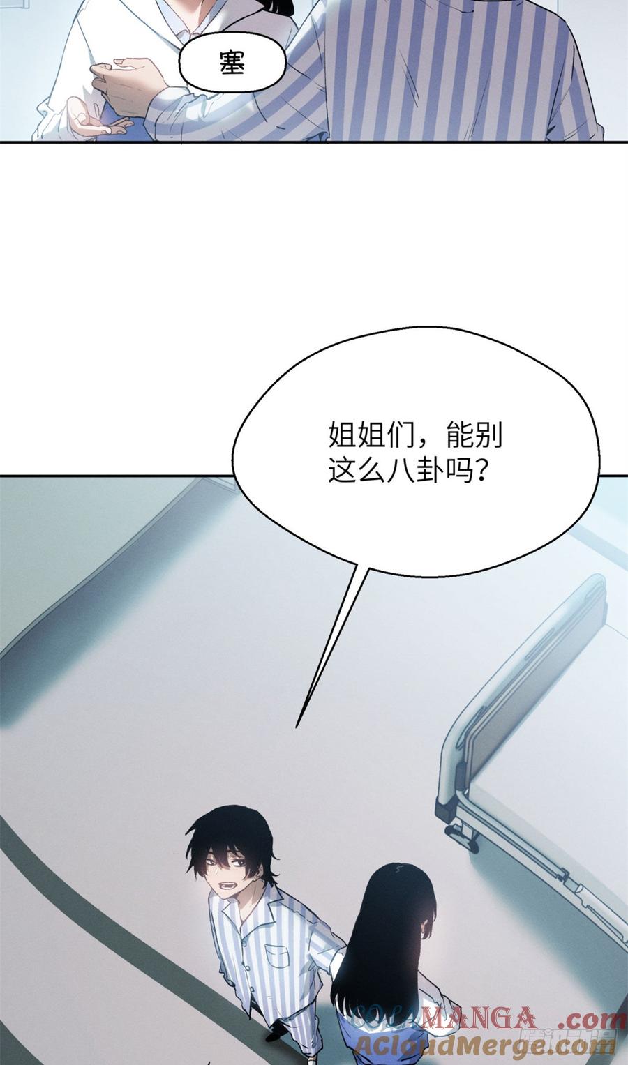 道诡异仙 - 07 丹药 第35页