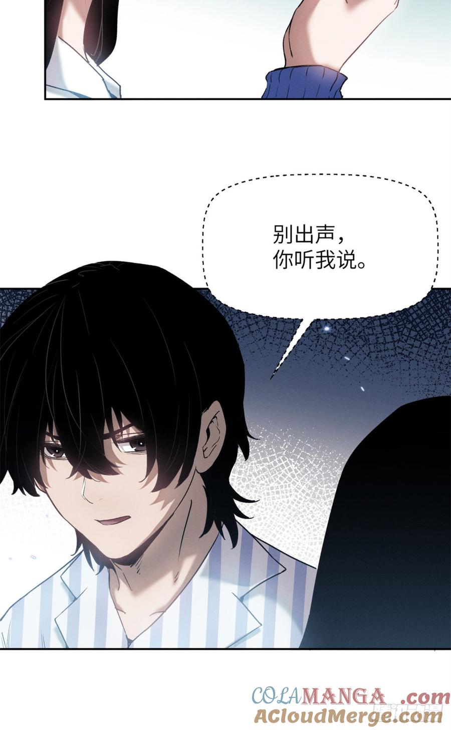 道诡异仙 - 07 丹药 第37页