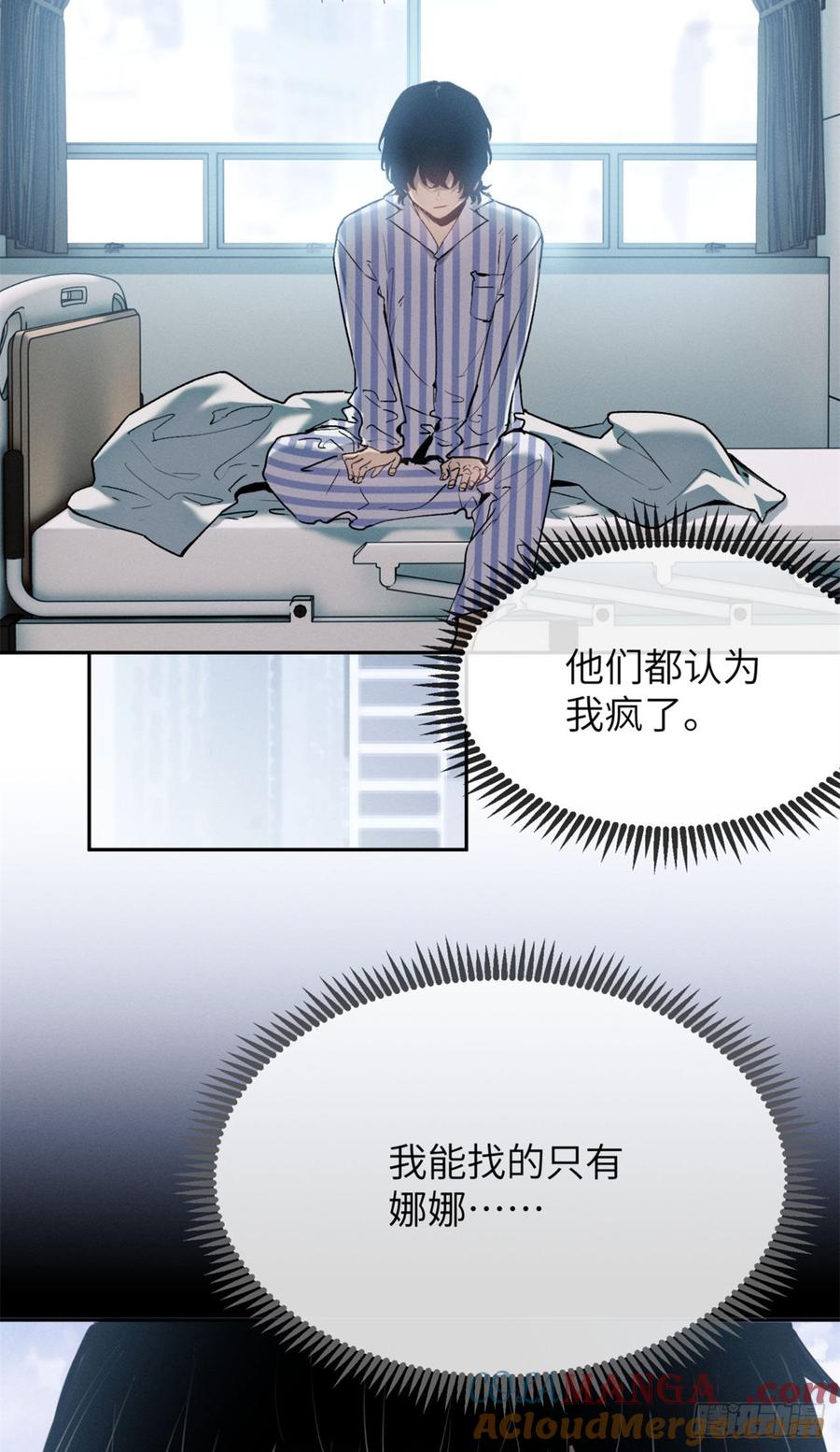 道诡异仙 - 07 丹药 第41页