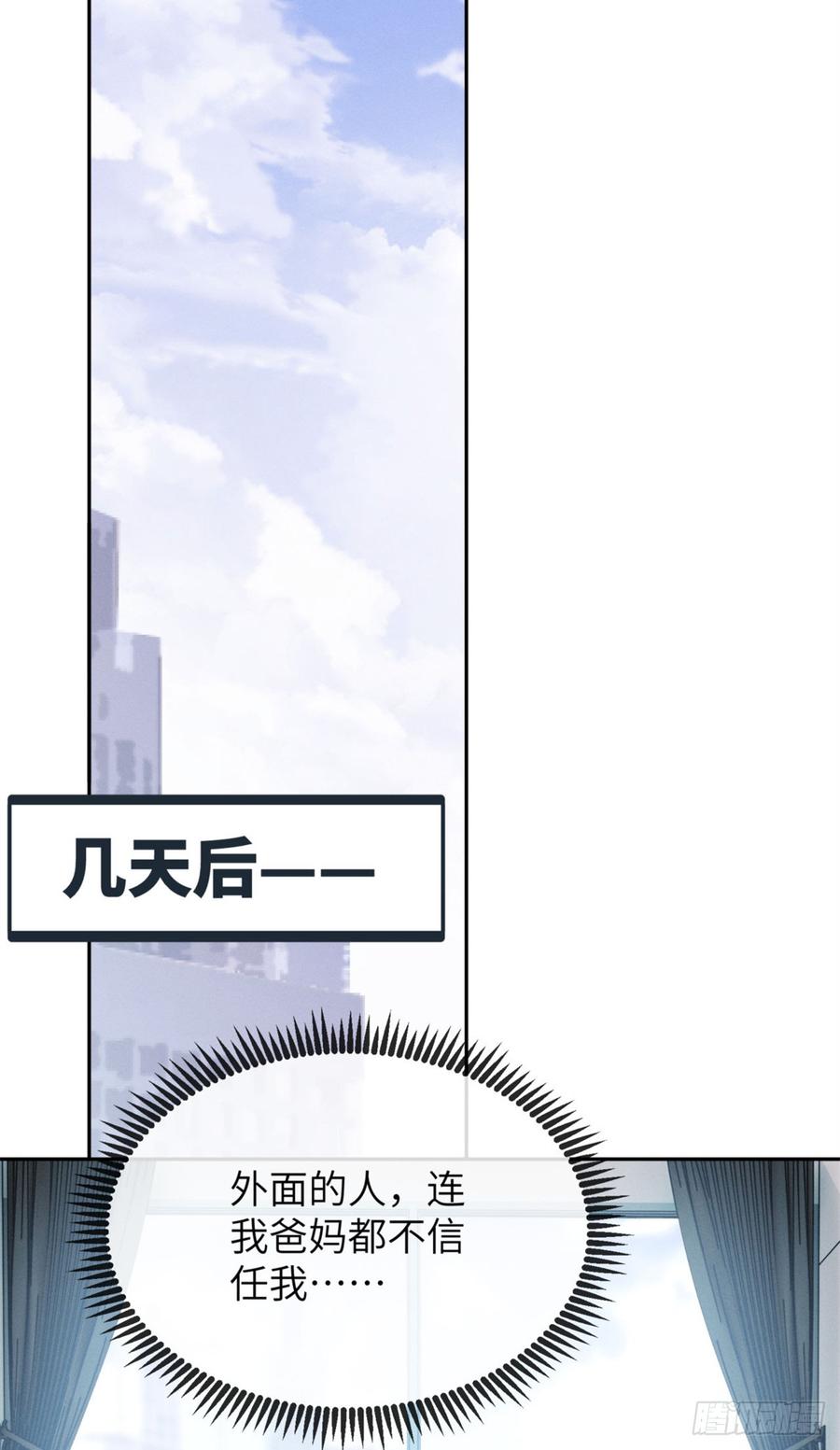 道诡异仙 - 07 丹药 第40页
