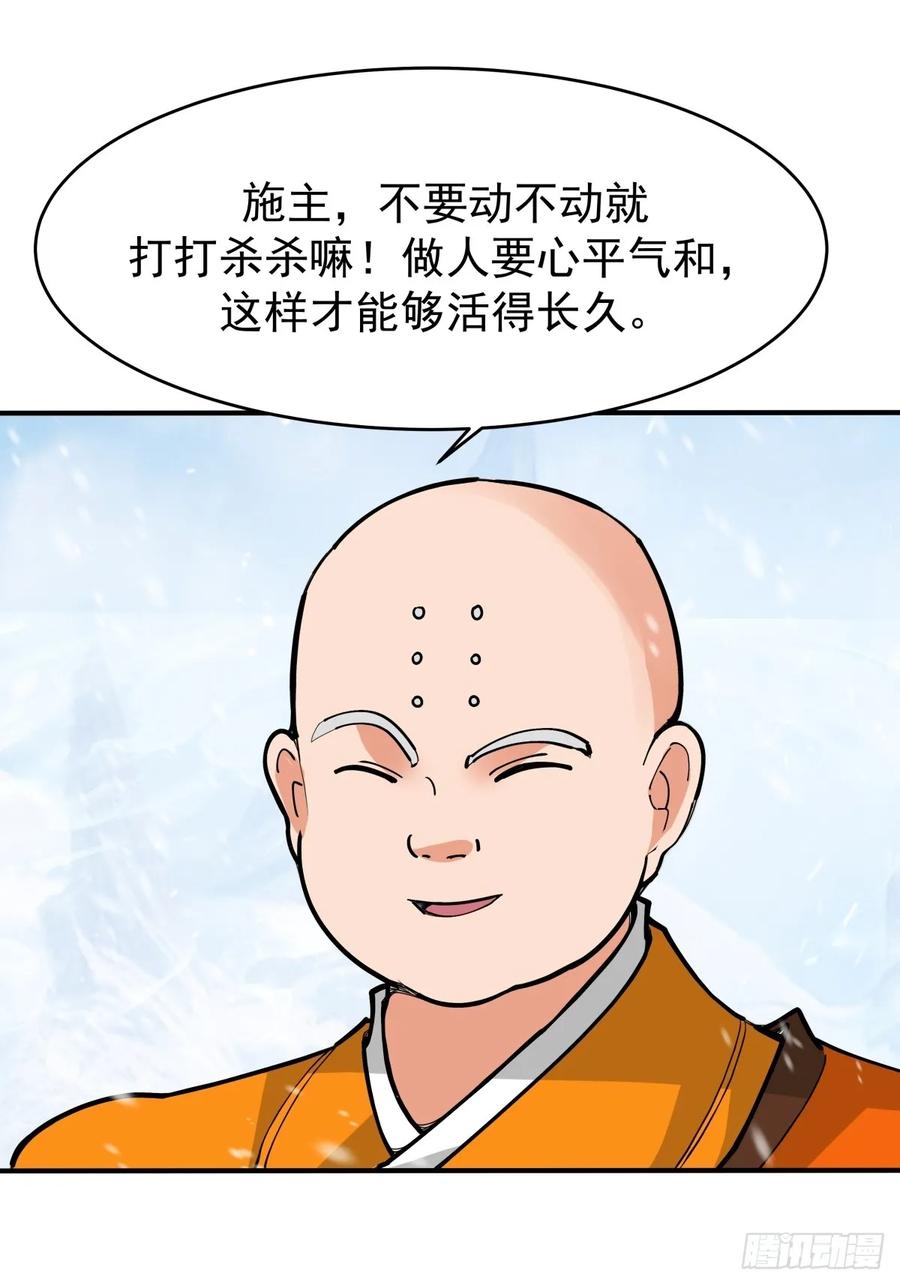 剑起·风云 - 72-他的剑必须取回 - 第42张图