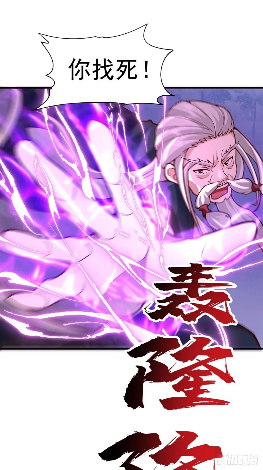 剑起·风云 - 72-他的剑必须取回 - 第39张图