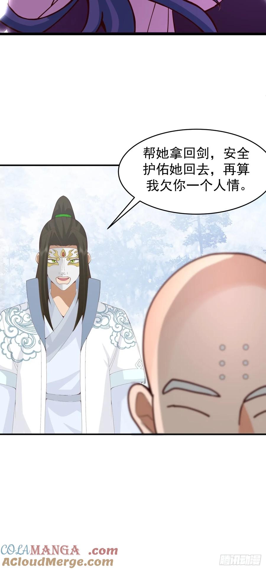 剑起·风云 - 72-他的剑必须取回 - 第34张图