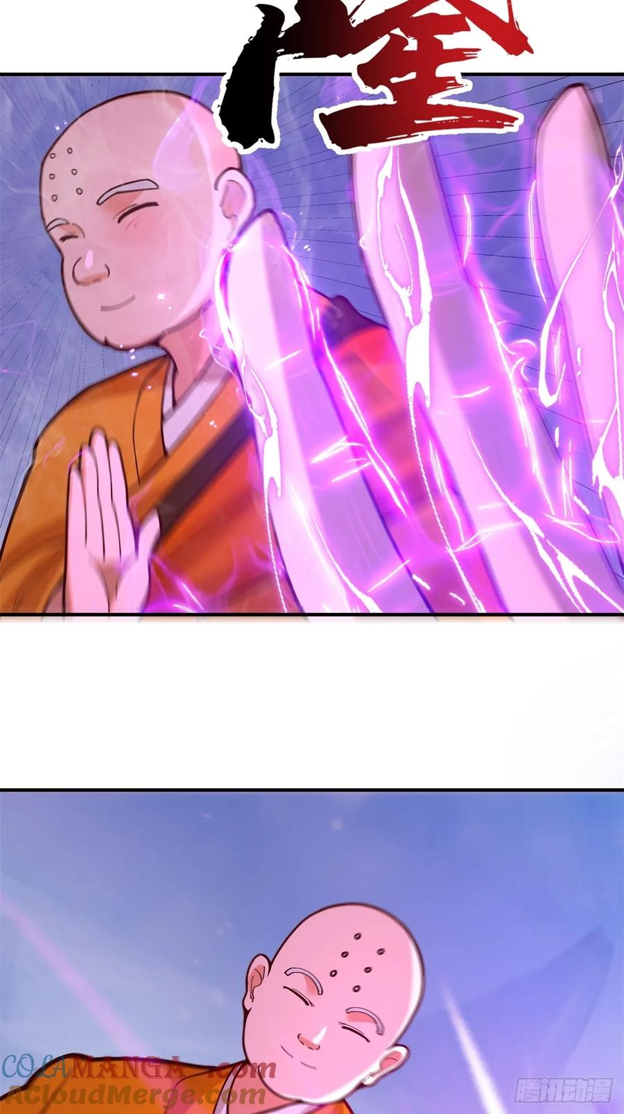 剑起·风云 - 72-他的剑必须取回 - 第40张图