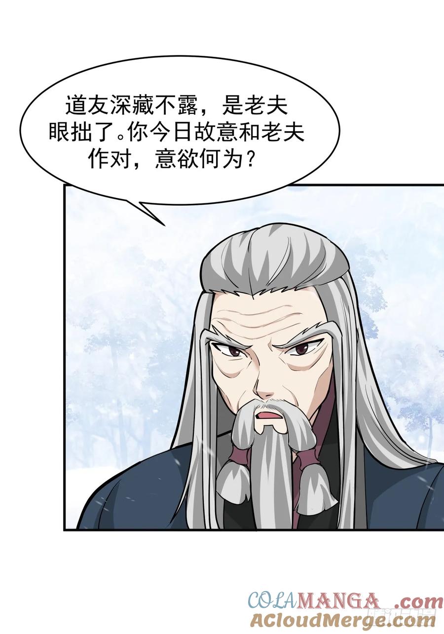 剑起·风云 - 72-他的剑必须取回 - 第43张图