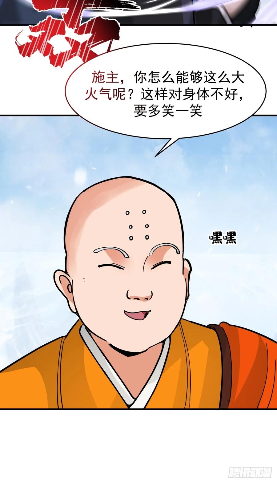 剑起·风云 - 72-他的剑必须取回 - 第38张图