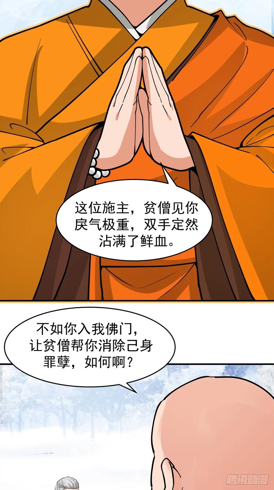 剑起·风云 - 72-他的剑必须取回 - 第36张图